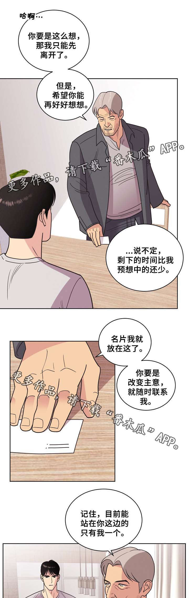 第39话8