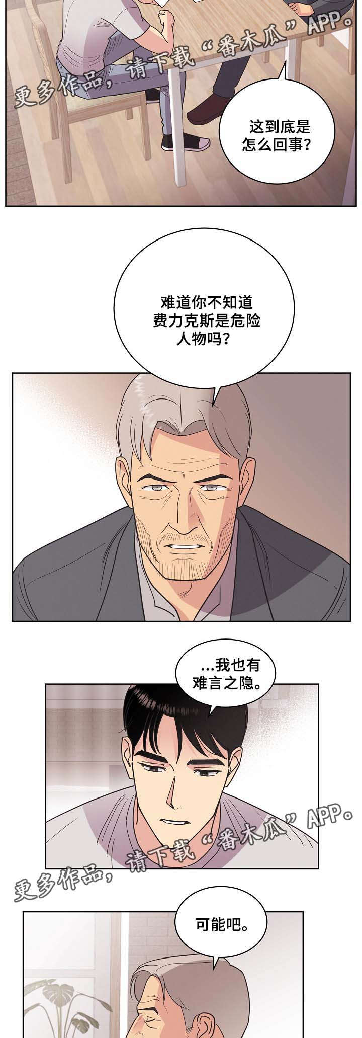 第38话7