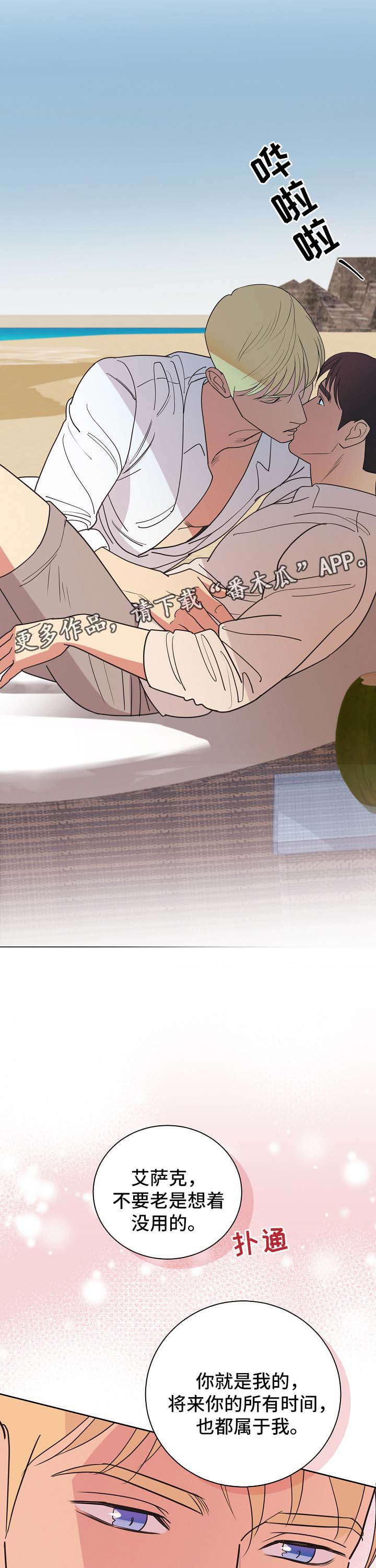 第37话3