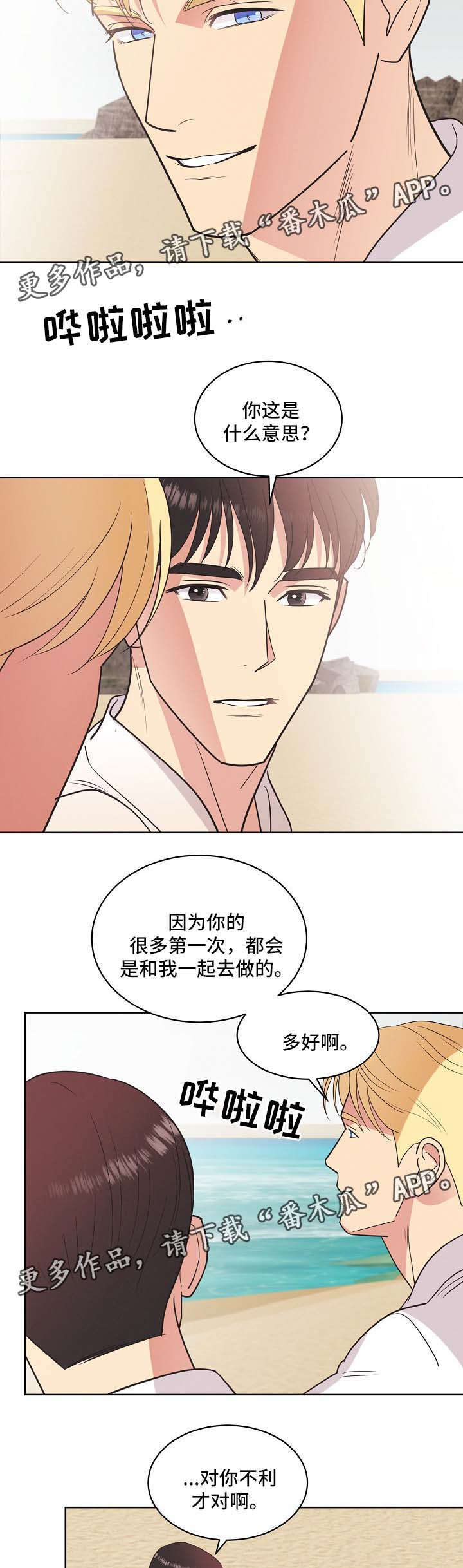 第36话11