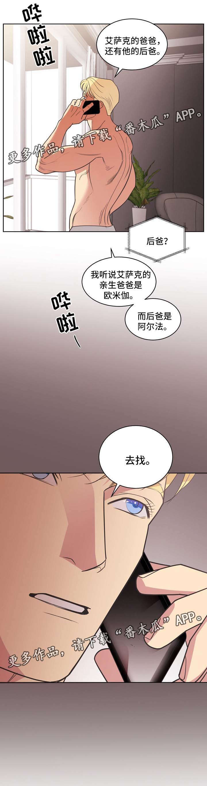 第36话3