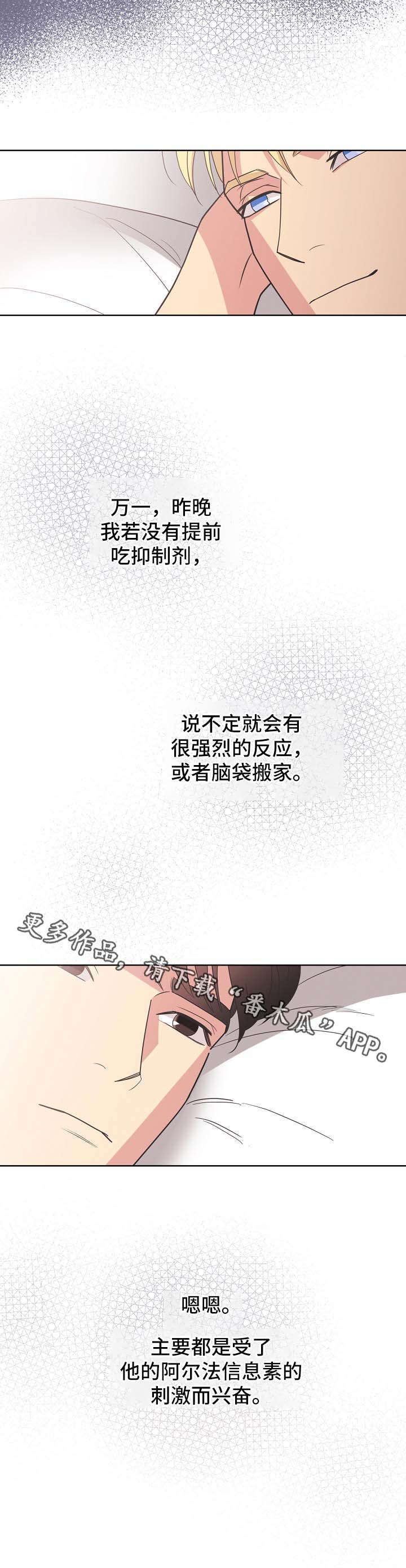 第35话3