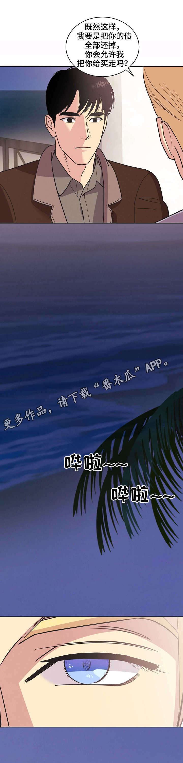 第33话2