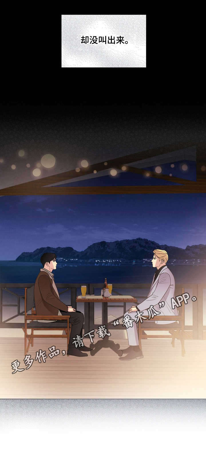 第33话4