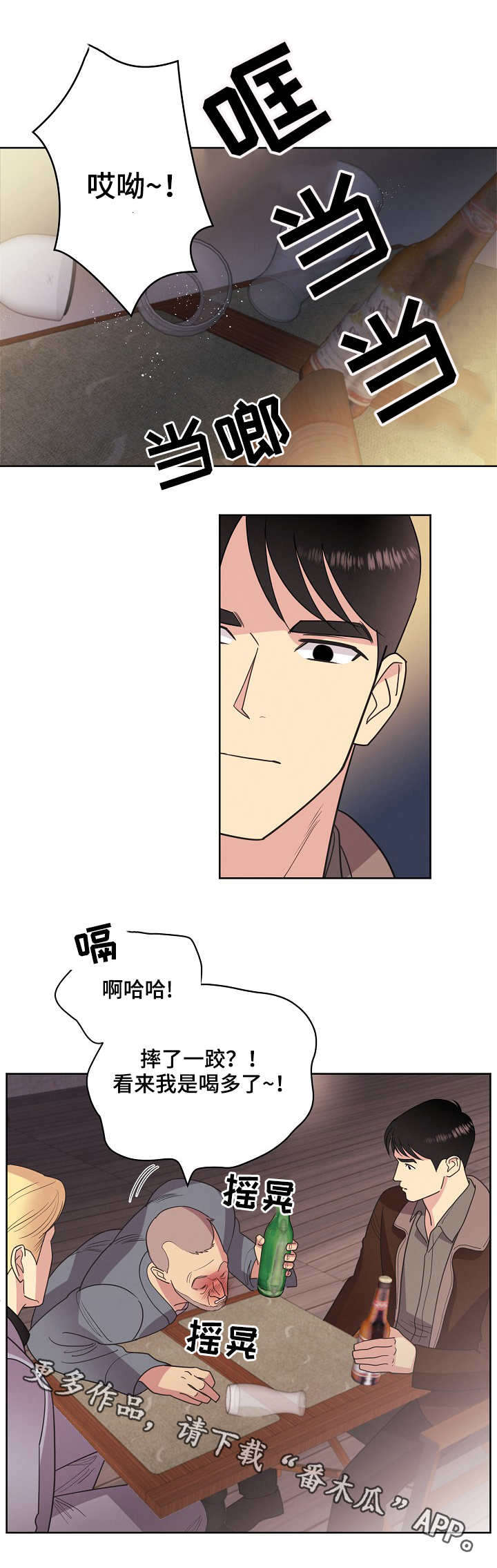 第33话7