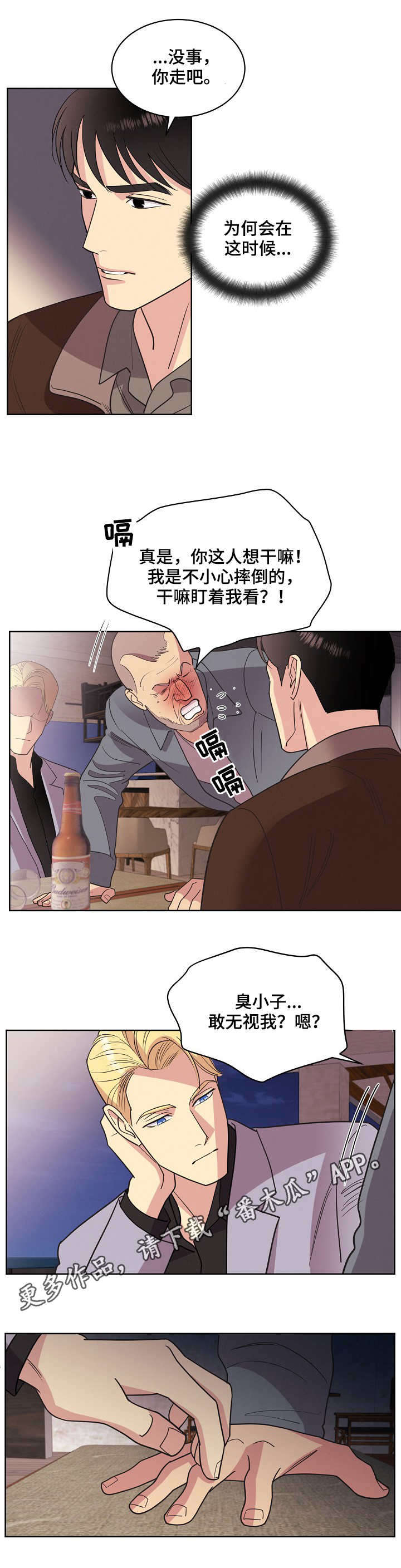 第33话8