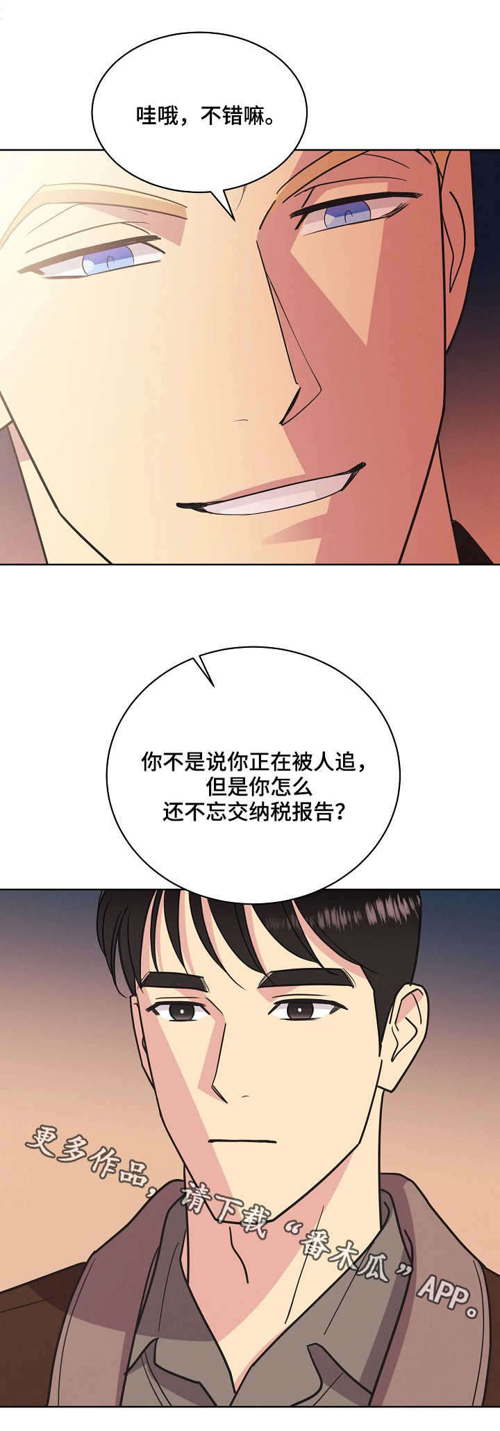 第32话10