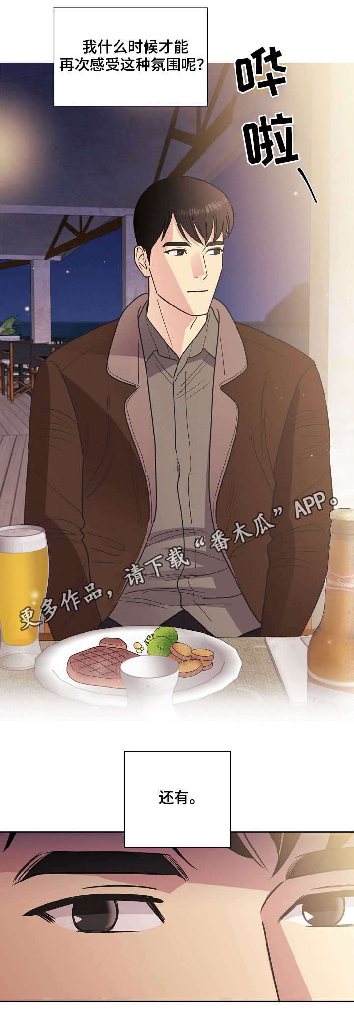 第32话3