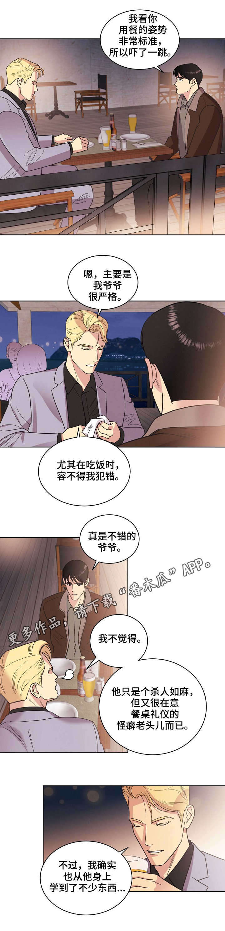 第32话5