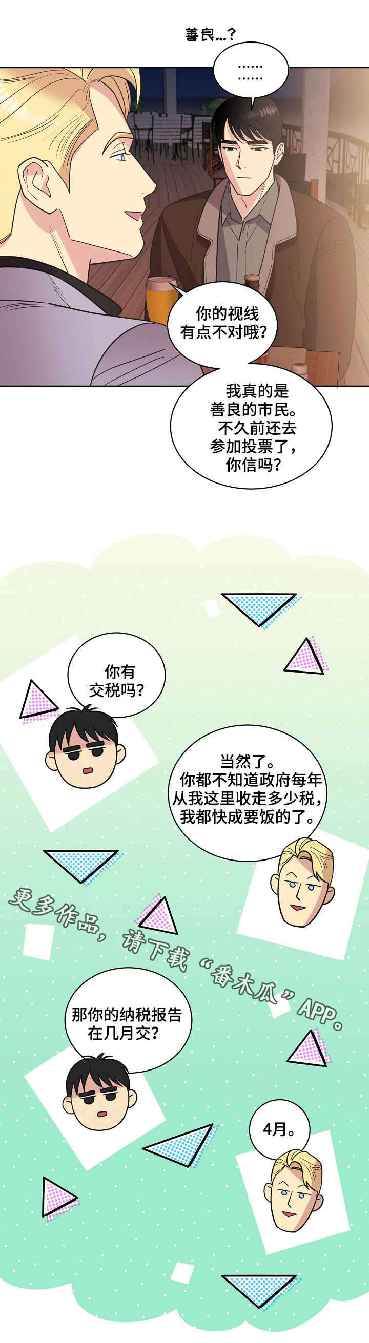 第32话8