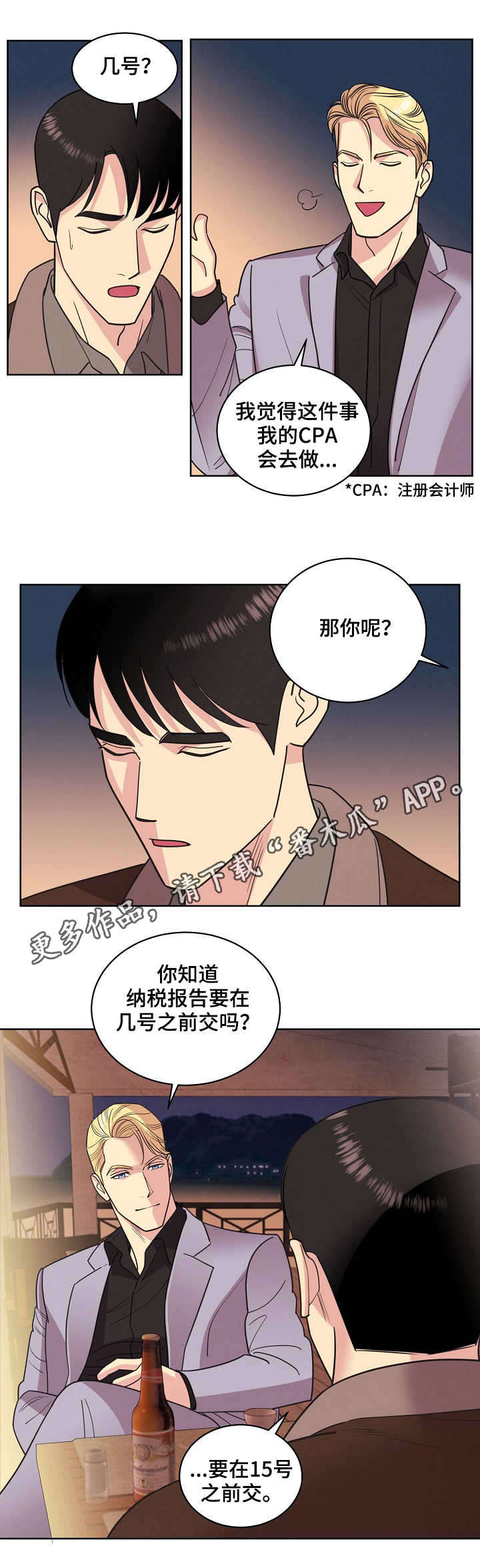 第32话9