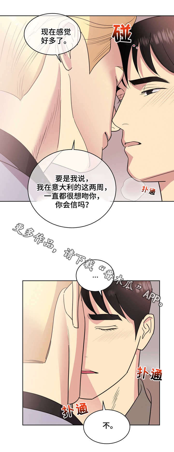 第31话3