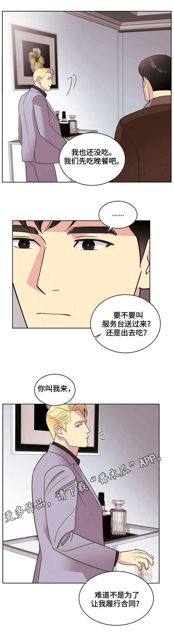 第31话6