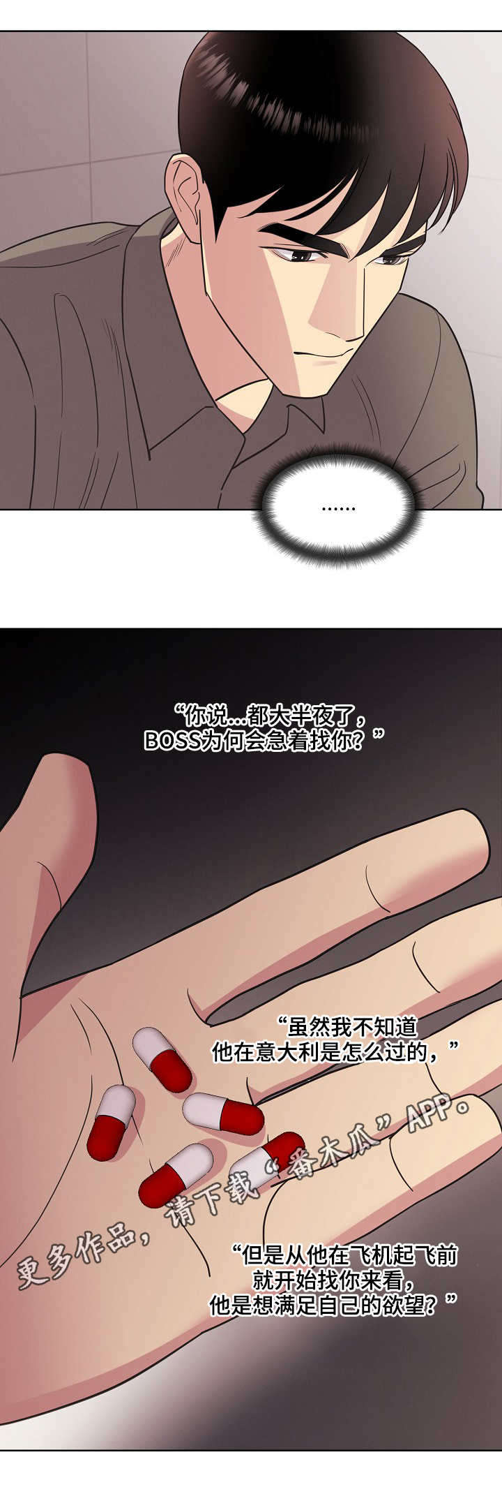第30话1
