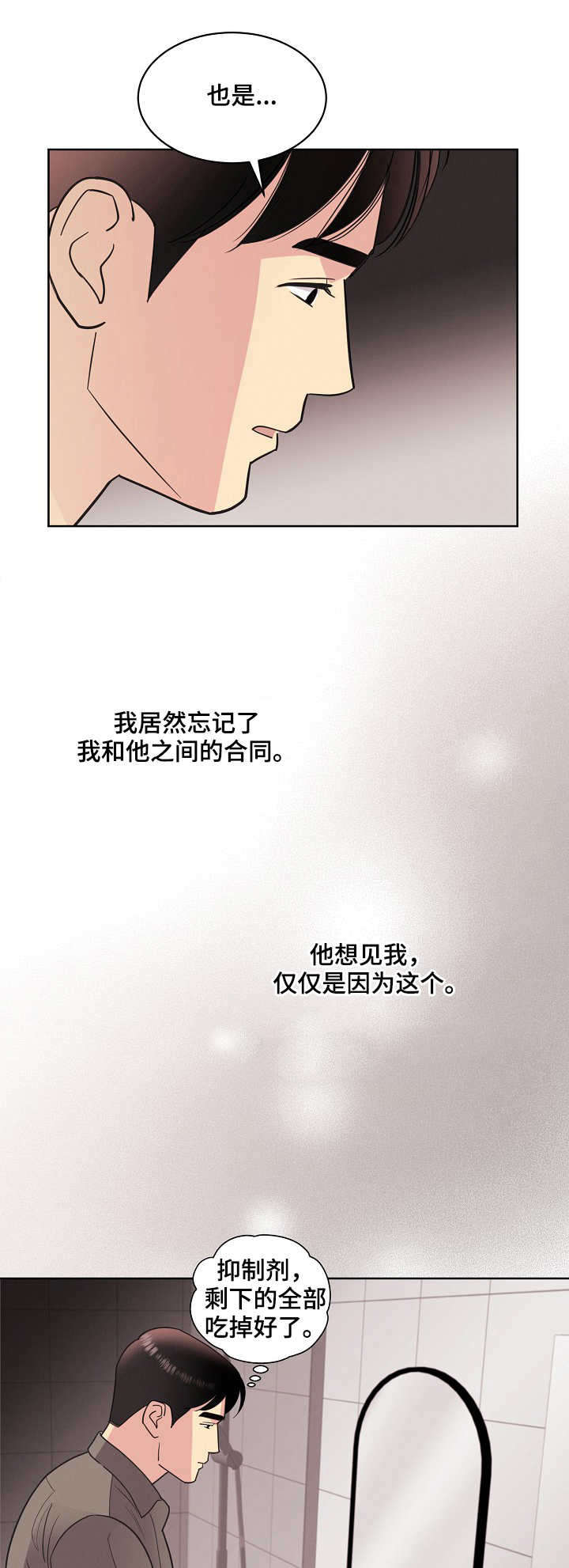 第30话2
