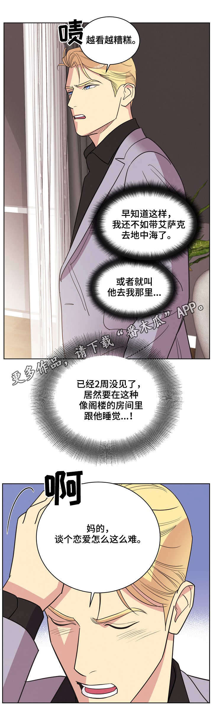 第30话6