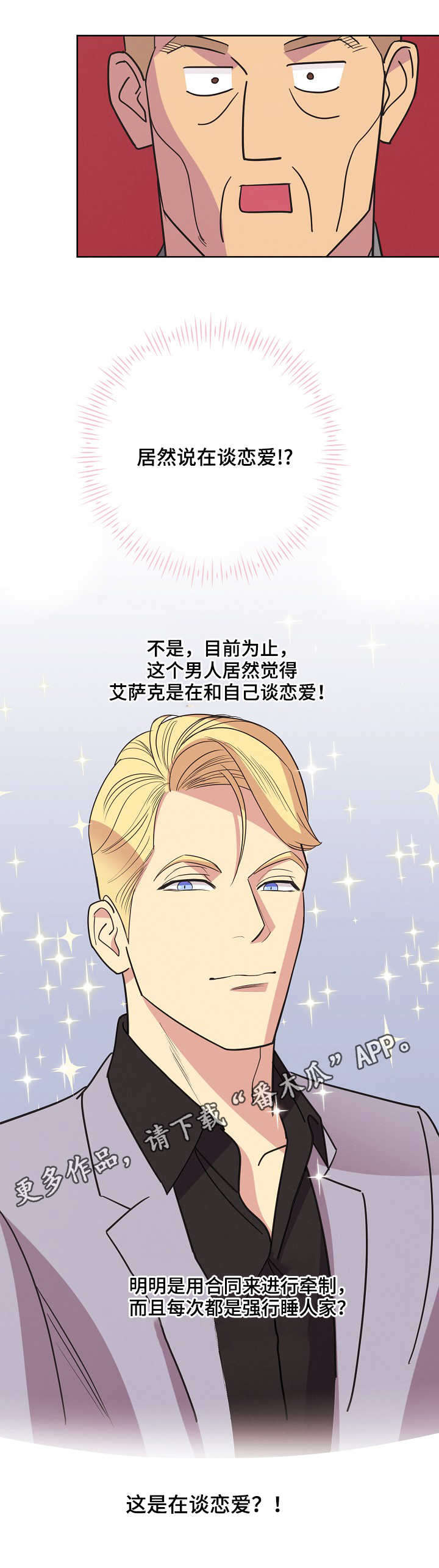 第30话8