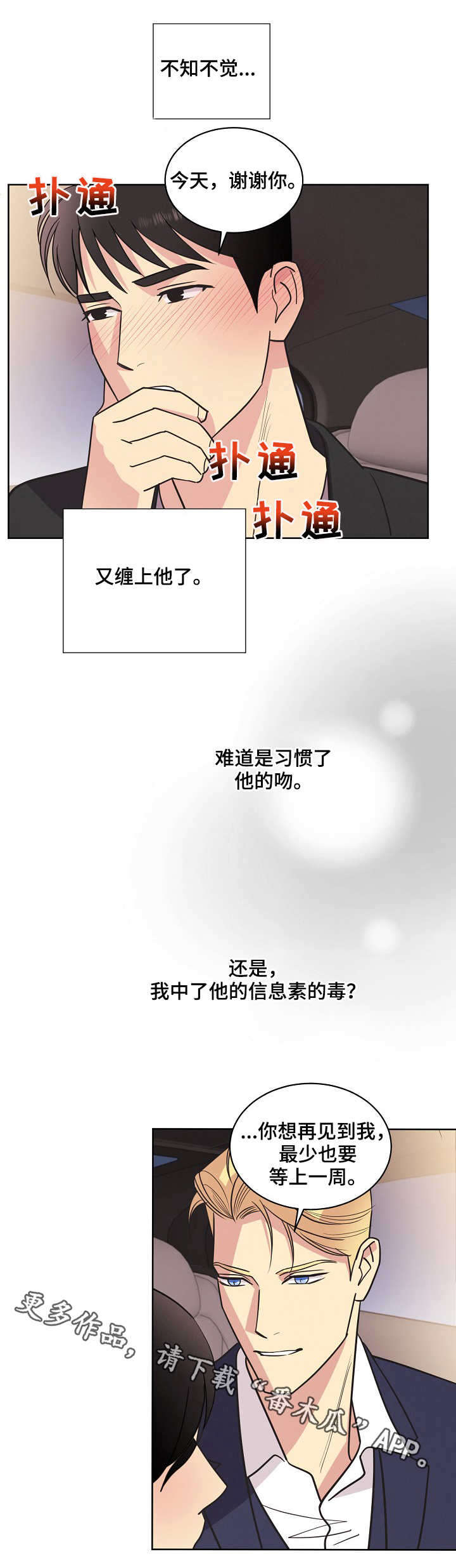 第29话0