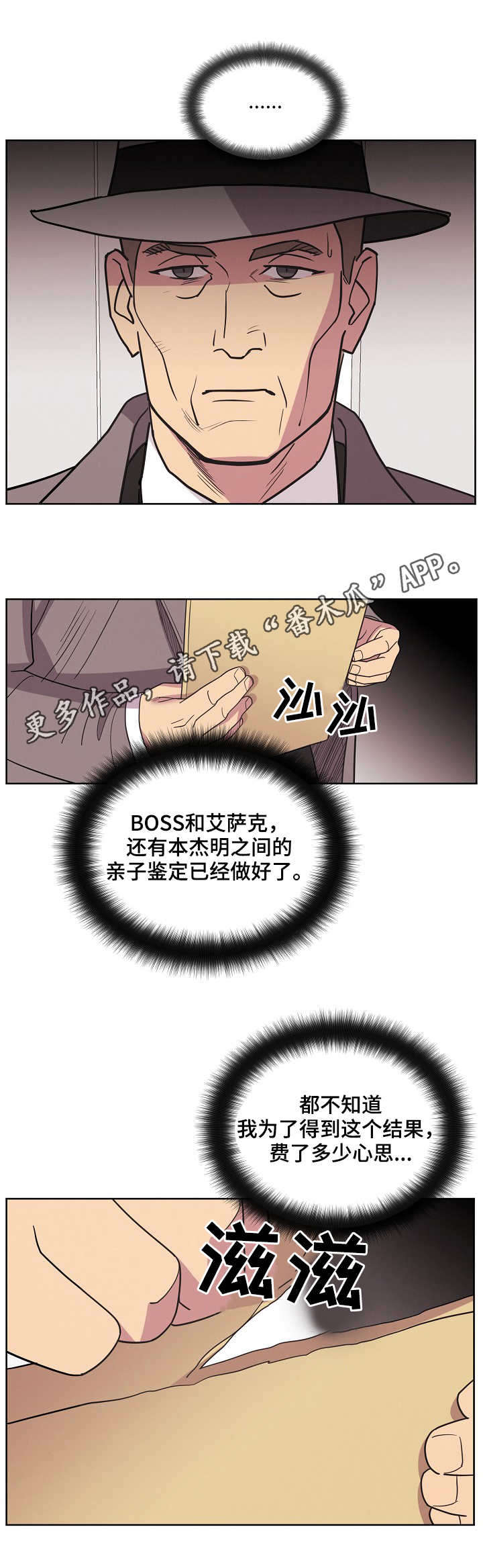 第29话3