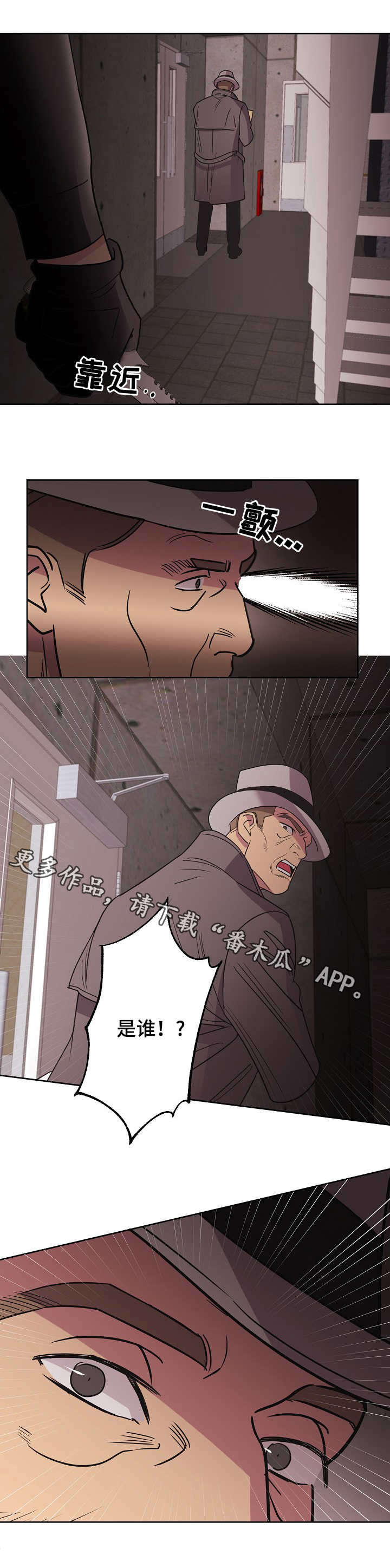 第29话4