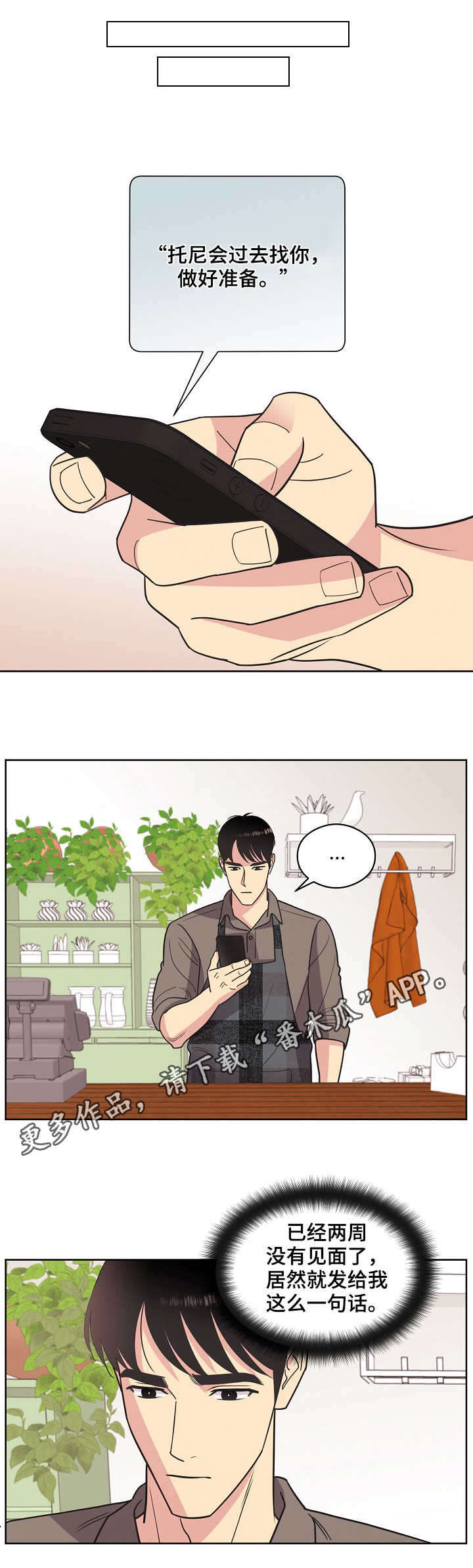 第29话5