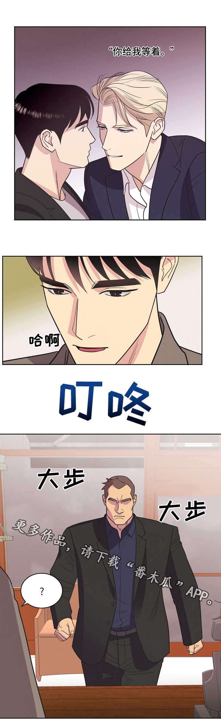 第29话6