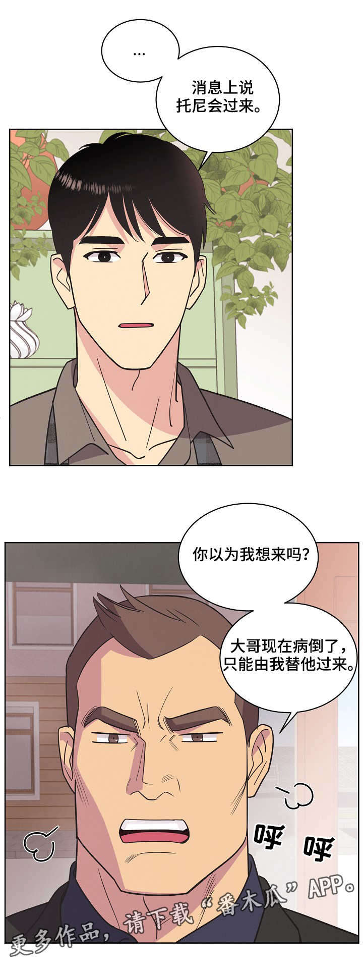 第29话7