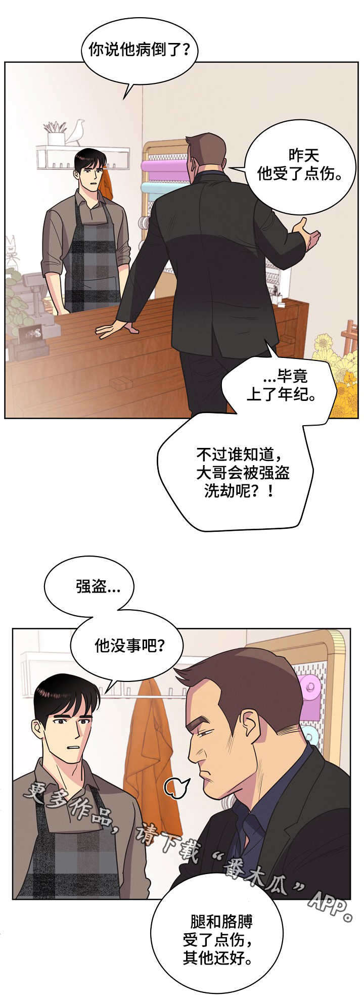 第29话8