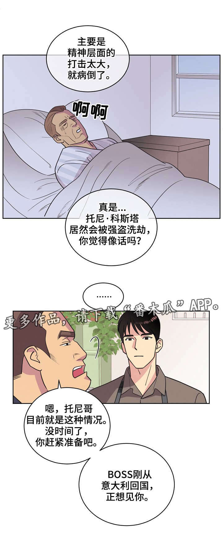 第29话9