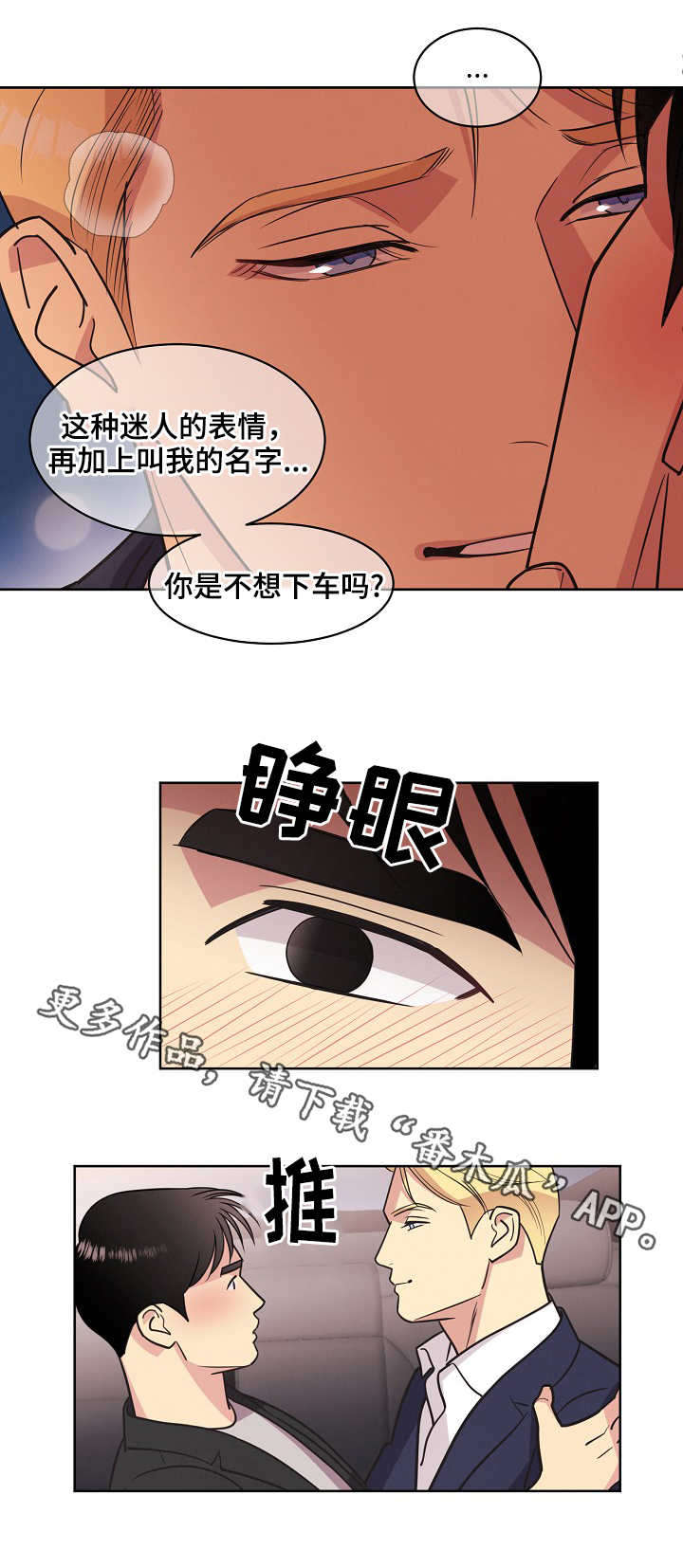第28话9