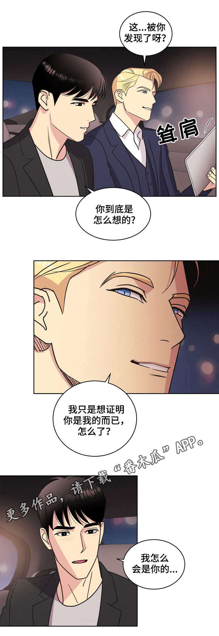 第28话5