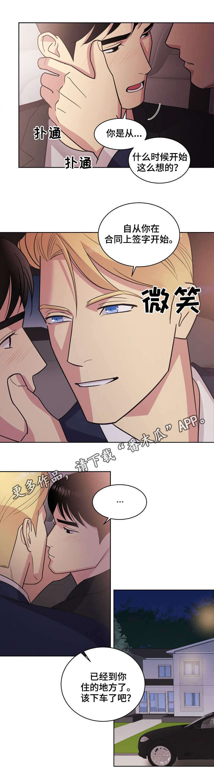 第28话6