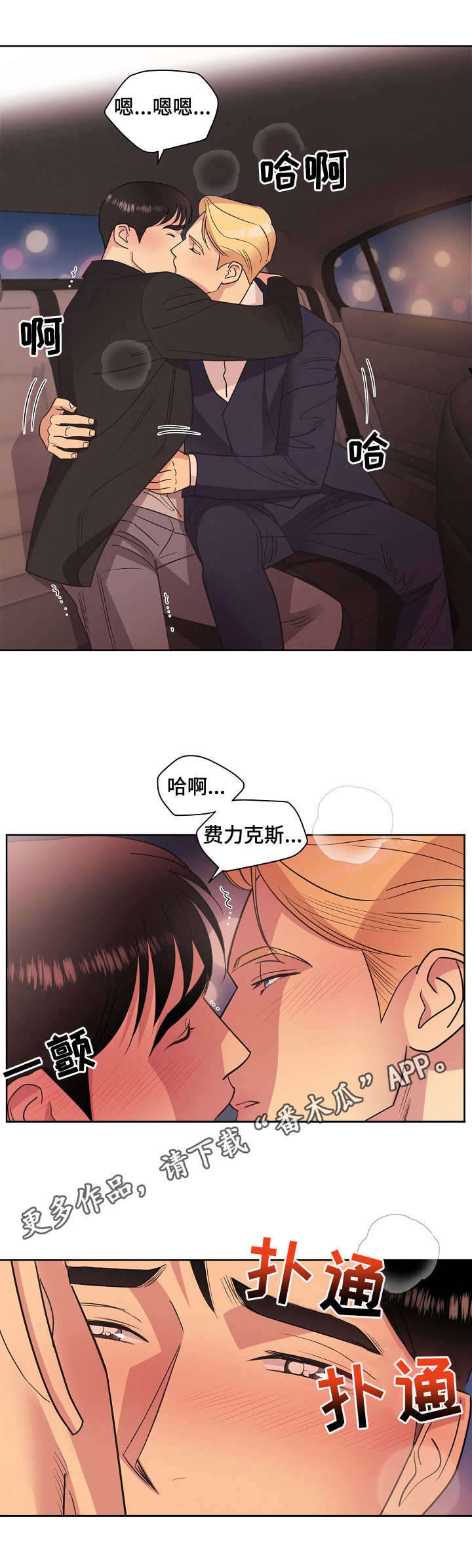 第28话8