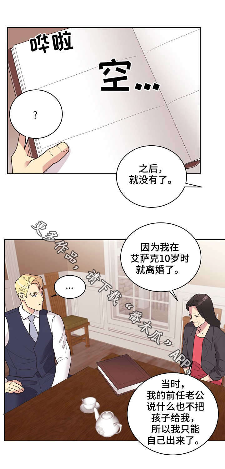 第27话2