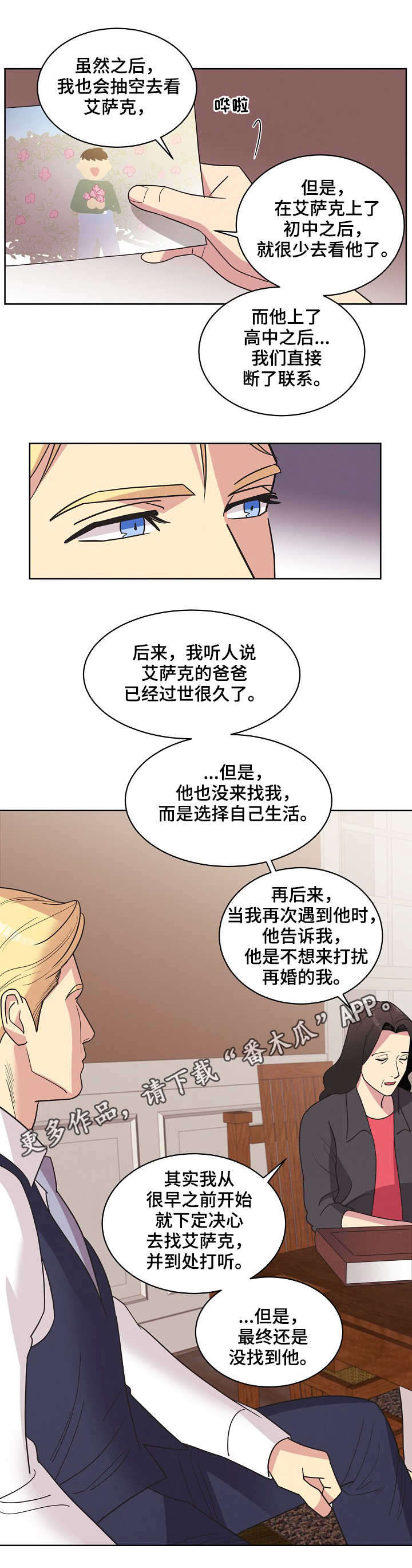 第27话3