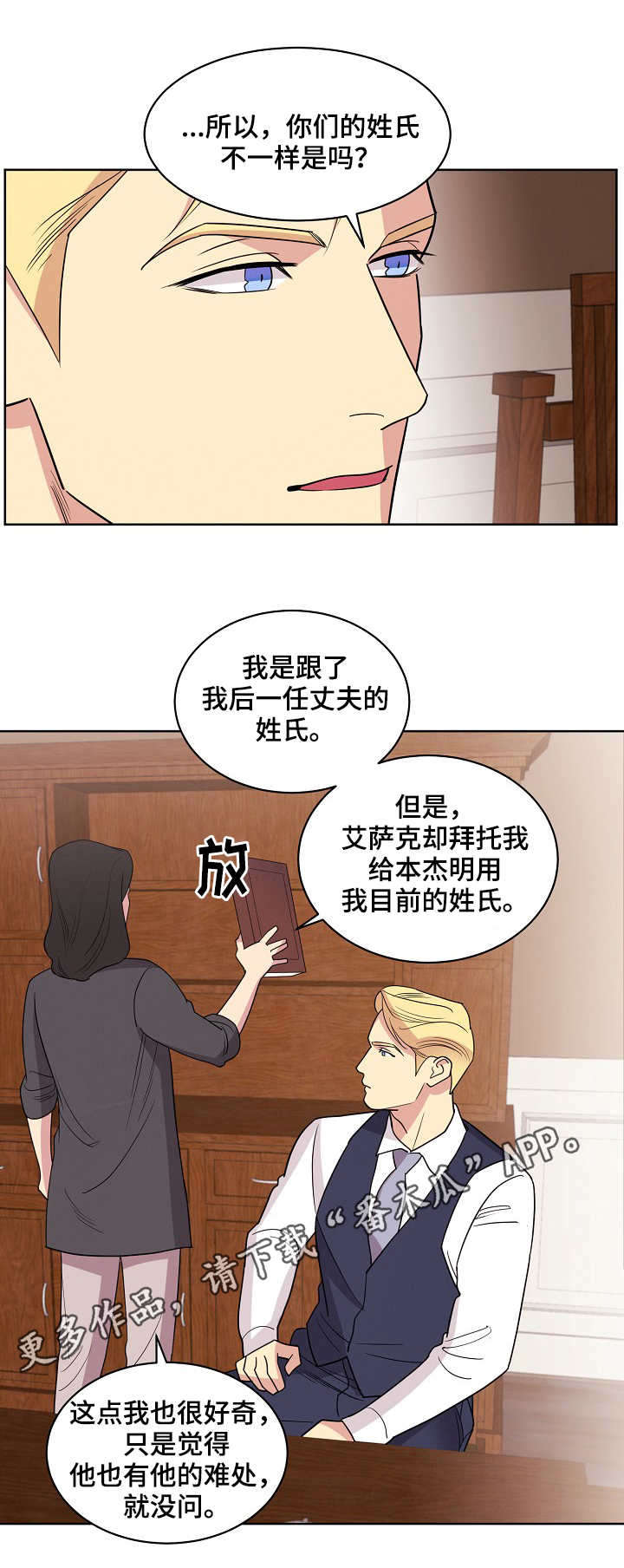 第27话5