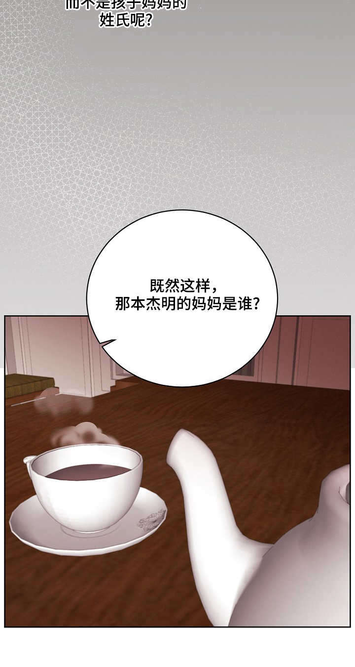 第27话7