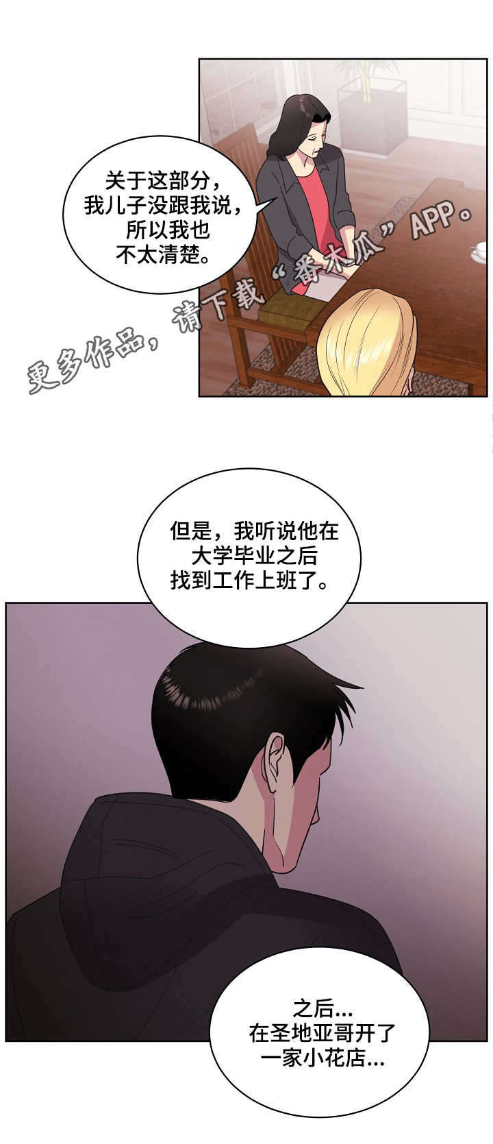 第27话8