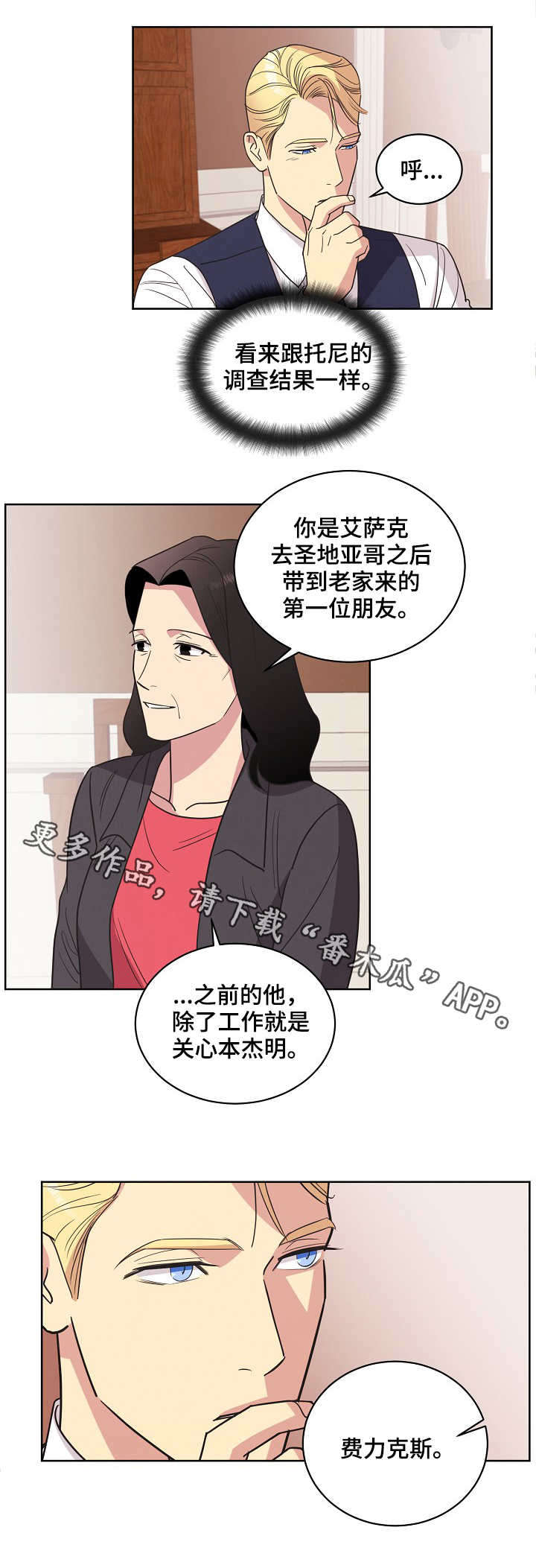 第27话9
