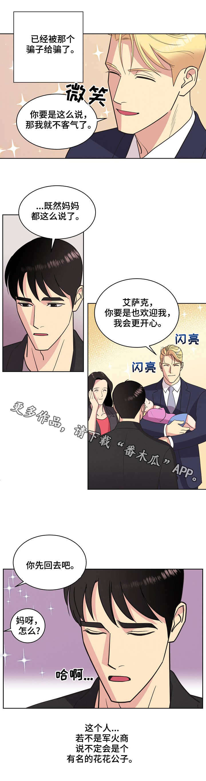 第26话10