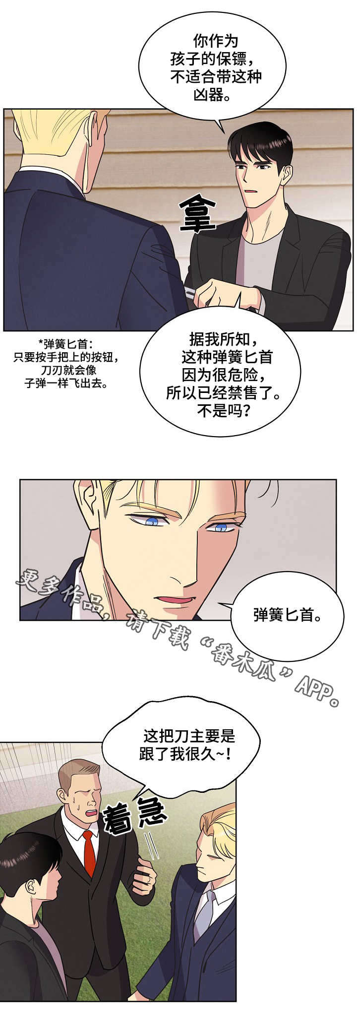 第26话2