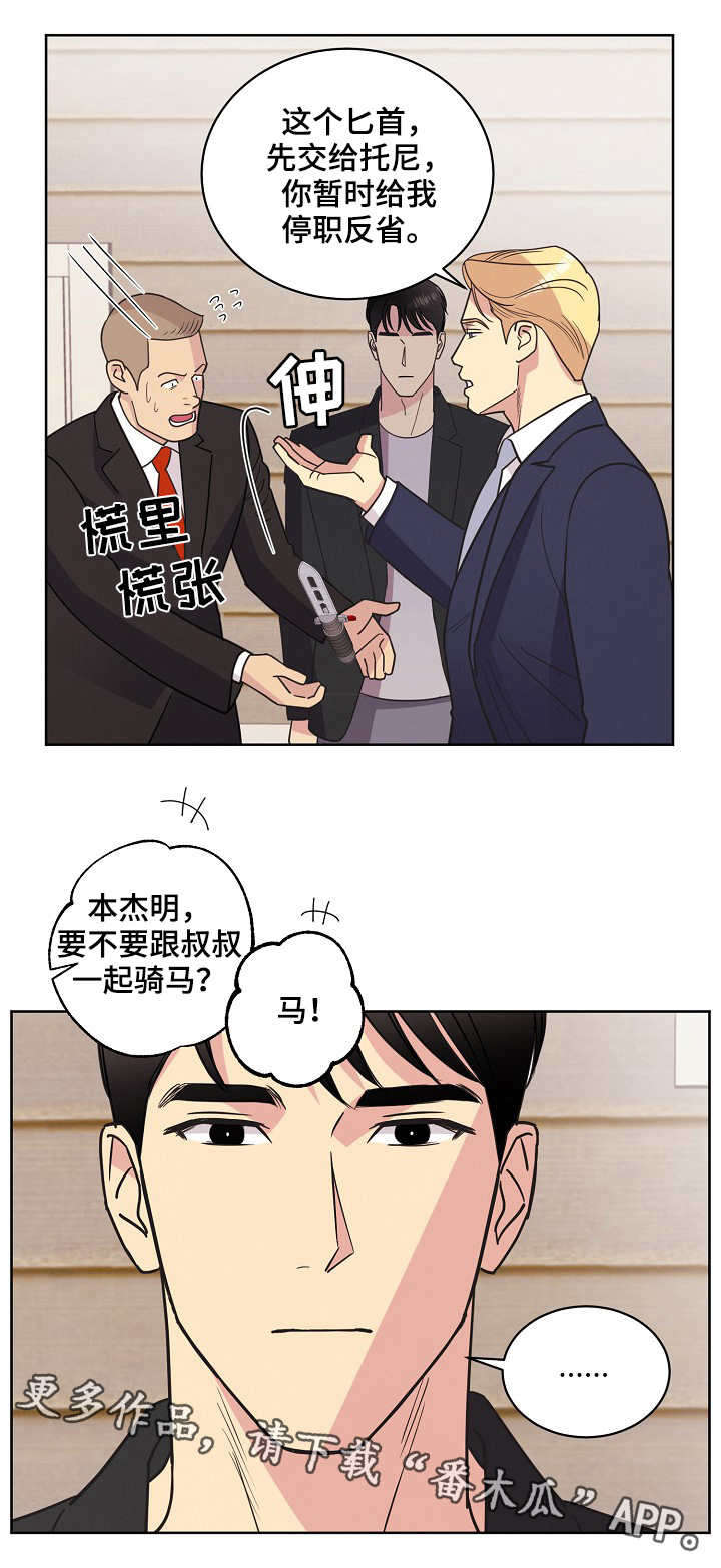 第26话4