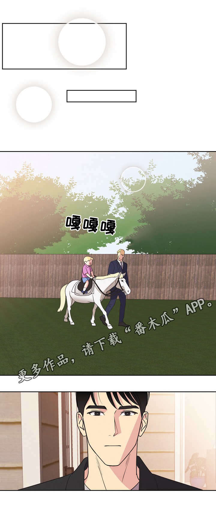 第26话5