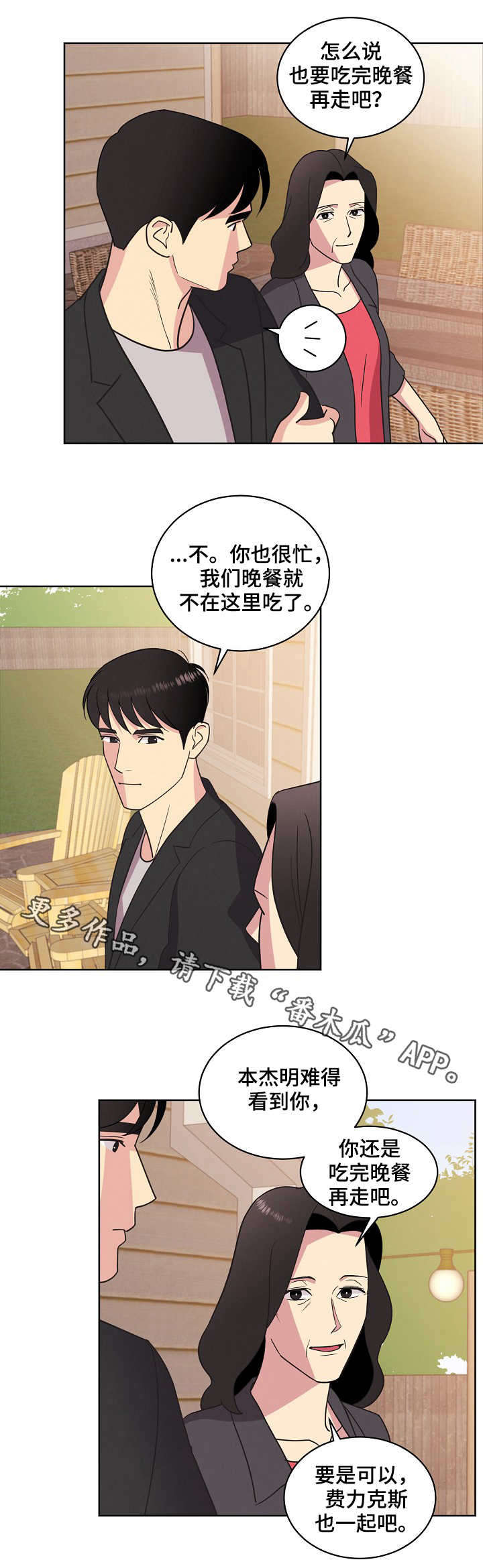 第26话6