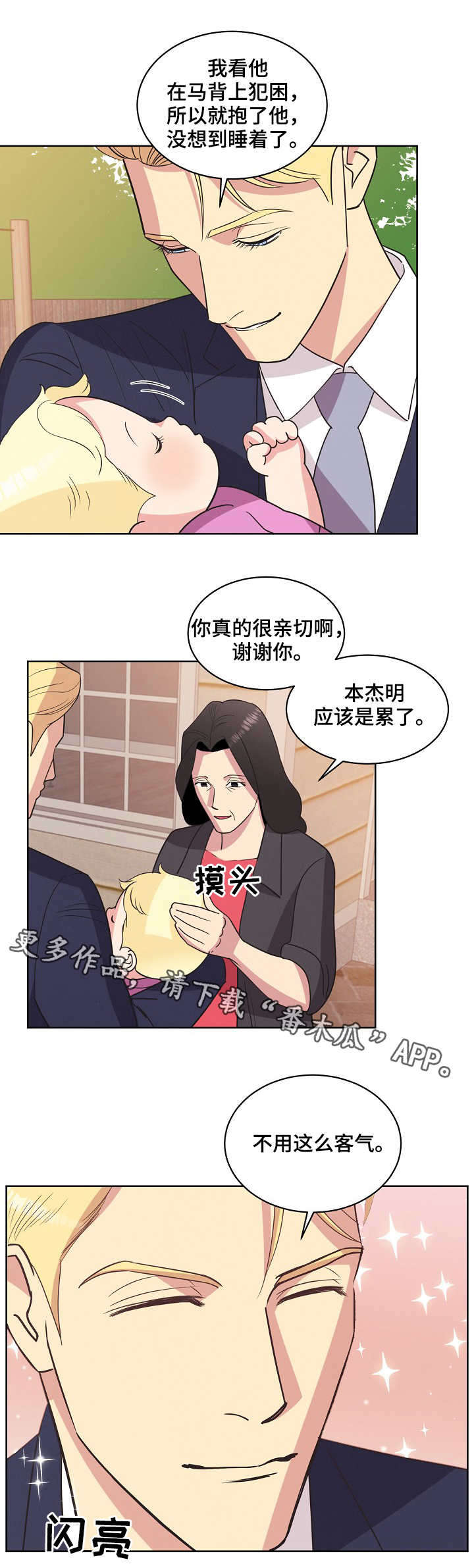 第26话8