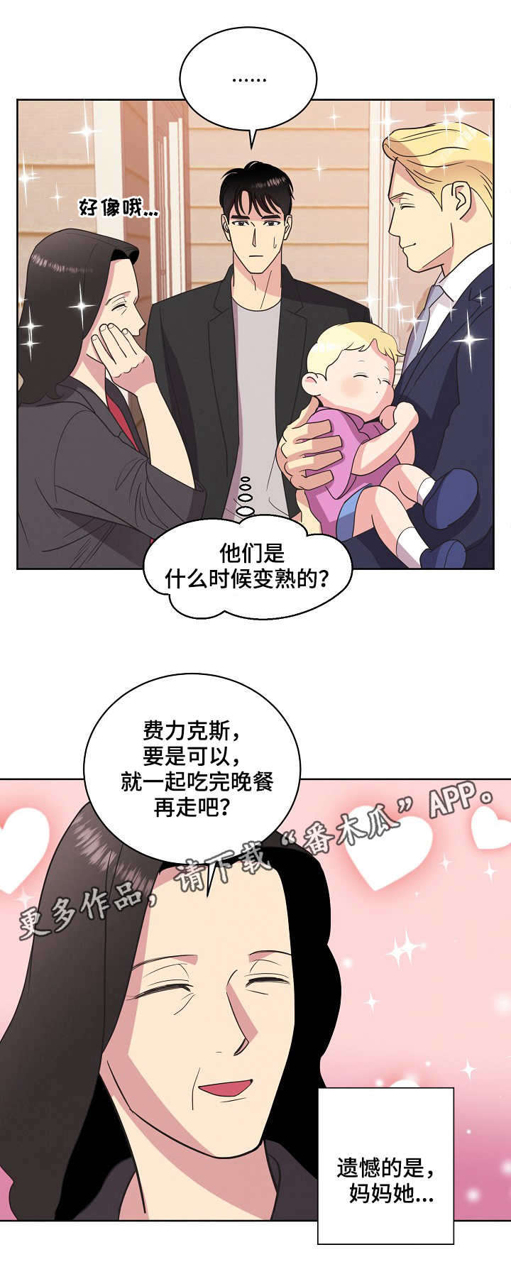 第26话9