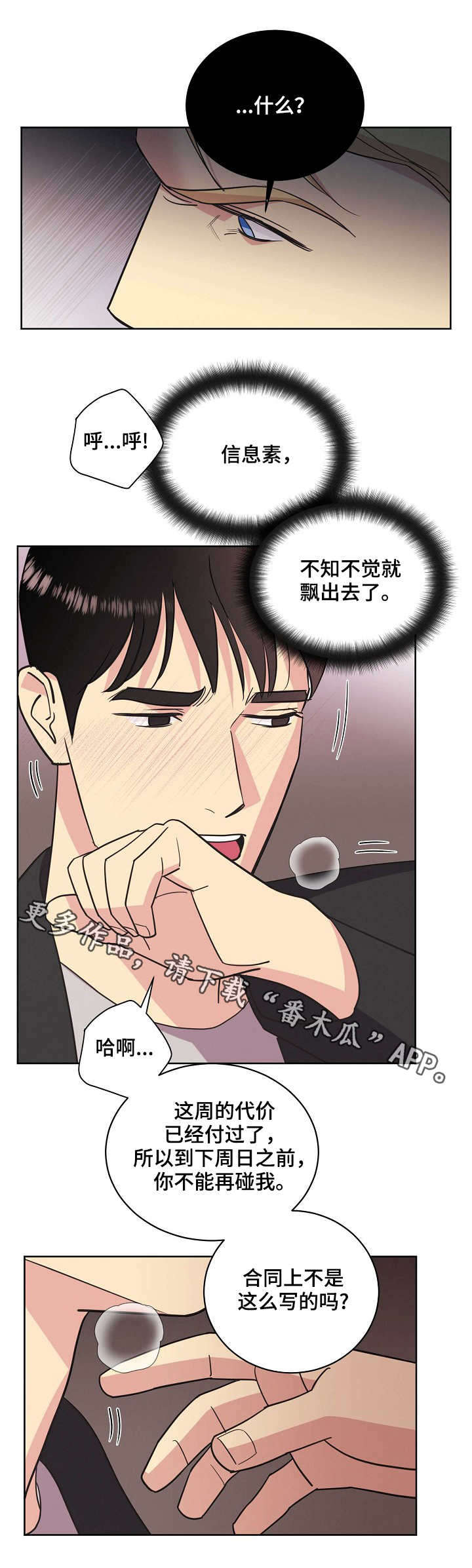 第25话2