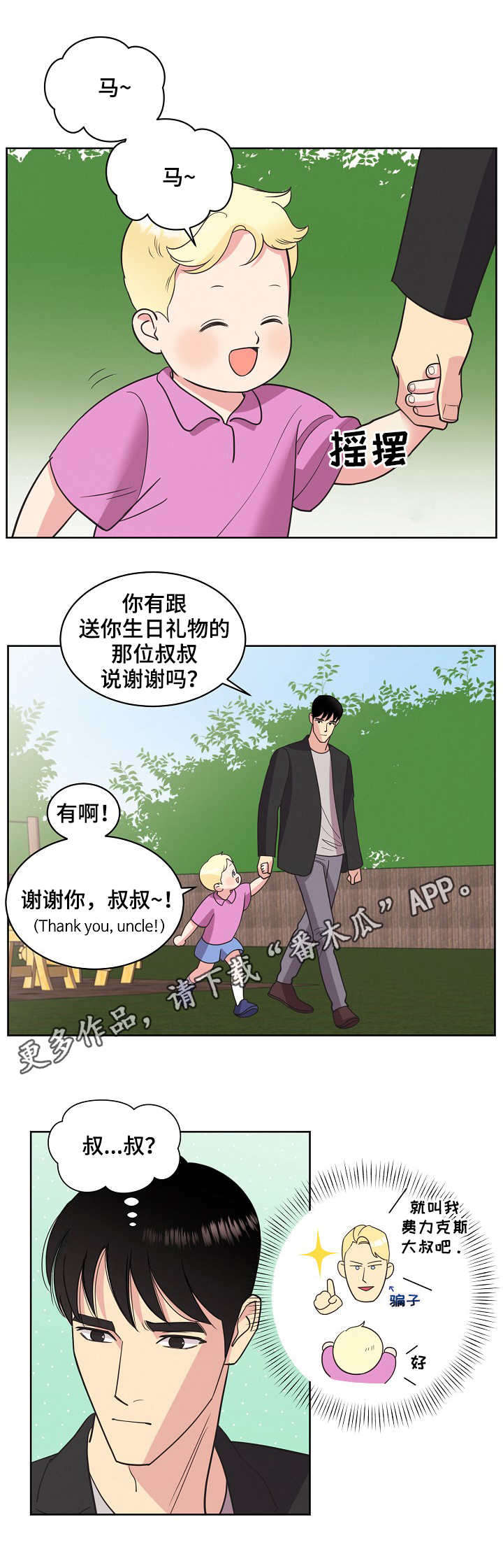 第25话5