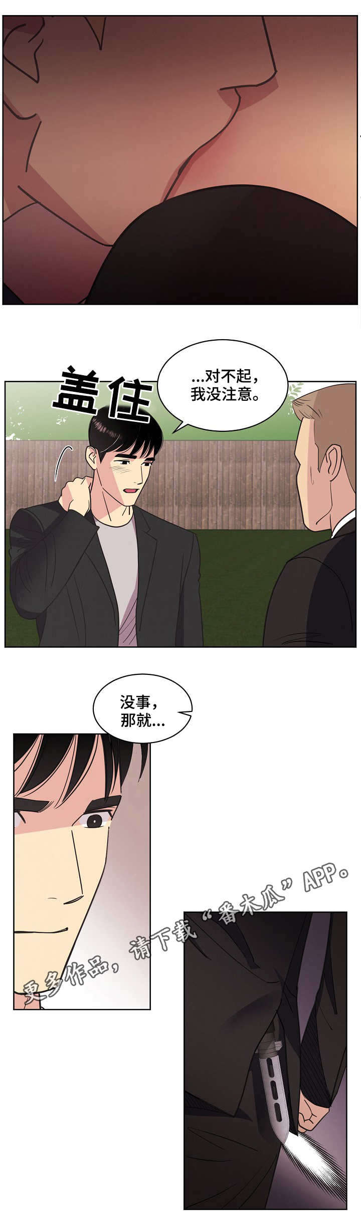 第25话7