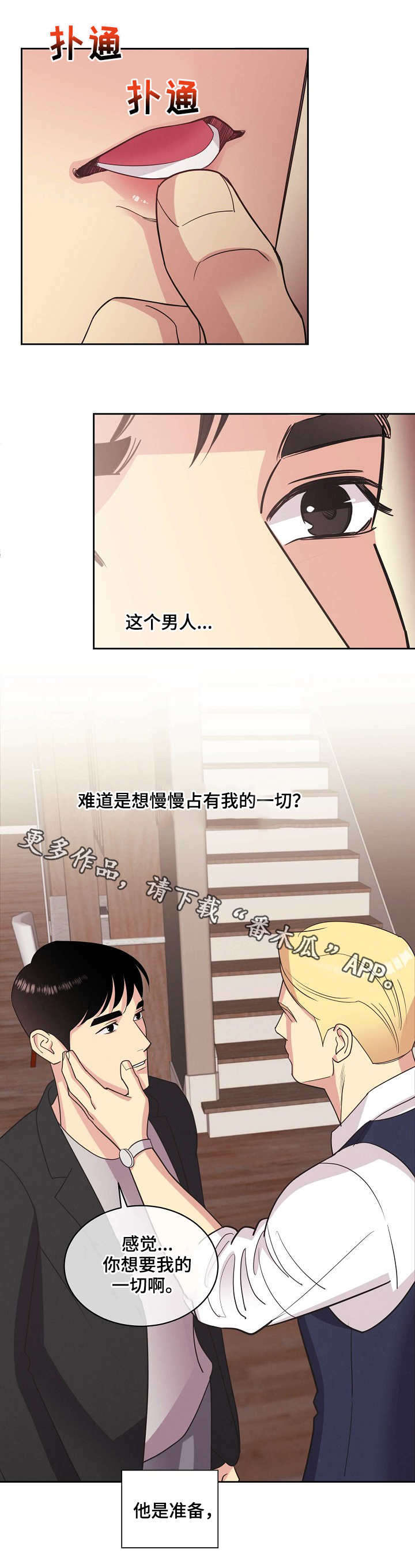 第24话2